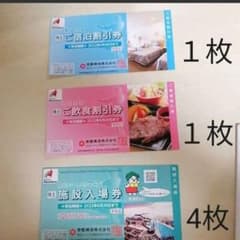 【値下げ】常磐興産株主優待券スパリゾートハワイアンズ入場券4枚などのサムネイル