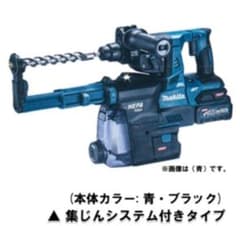 マキタ 28mm充電式ハンマドリル HR001GRDXVのサムネイル