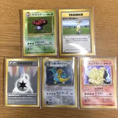 ポケモンカード 旧裏面 5枚セット ラフレシア わるいカイリュー