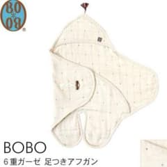 BOBO 6重ガーゼ　足つきアフガンのサムネイル
