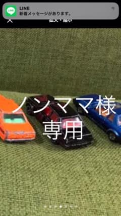 ノンママ様  専用のサムネイル