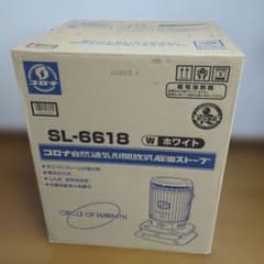 コロナ自然通気形開放式石油ストーブ SL‐6618 - メルカリ