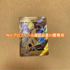 ポケモン フュージョンアーツ カミツレのきらめき SRのサムネイル