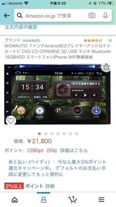 WOWAUTO ７インチAndroid9.0アンドロイドカーナビ（ジャンク）のサムネイル