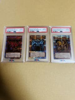 遊戯王　三幻神　プリシク　PSA10 3連番 GODBOX プロモ 遊戯王 三幻神 プリシク PSA10 3連番 GODBOX プロモ - メルカリ
