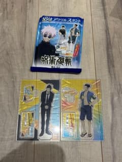 呪術廻戦 懐玉・玉折 ビッグアクリルスタンド 夏油傑 2種セットのサムネイル