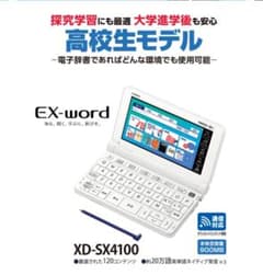 Casio カシオ　電子辞書　高校生モデル　美品のサムネイル
