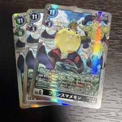 プリンスマメモン　SR