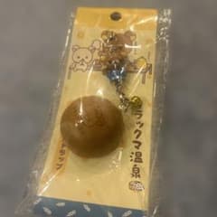 ♡ 希少！リラックマ スクイーズストラップ リラックマ温泉 2008年