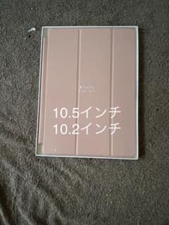 iPad smart cover ピンクサンド　10.5 10.2のサムネイル