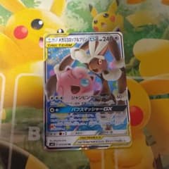 く*ん様 タッグチーム メガミミロップ＆プリンgx ポケモンカード 下*駄様 ルカリオトゲピーメガミミロップミュウツ シリーズ タッグチーム ポケカ ポケモンカードゲーム