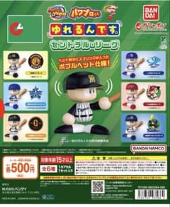 パワプロくん ゆれるんです。 セントラル・リーグ 阪神タイガースのサムネイル