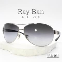 レイバン RB3386 ティアドロップ シルバー グラデーション ケース付 レイバン RB3386 ティアドロップ シルバー グラデーション ケース付