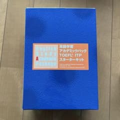 English Study Academic Package TOEFL ITP - メルカリ