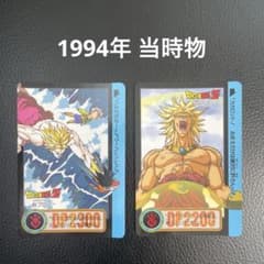 1994年 当時物 ドラゴンボールZ カードダス本弾 ブロリーNo.81,82
