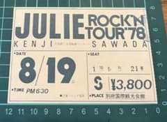 沢田研二 ジュリー ザ・タイガース チケット半券 昭和レトロ - メルカリ