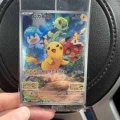 ポケモンカードのサムネイル
