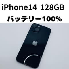 【格安美品】iPhone 14 128GB simフリー本体 421 格安美品】iPhone 14 128GB simフリー本体 421 - メルカリ