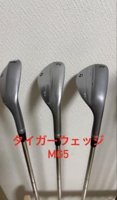 テーラーメイド MG5 50.56.60 3本セット タイガーウェッジ - メルカリ