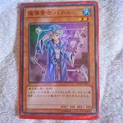バテル ★7月12日現在最安値！！！のサムネイル
