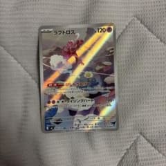 ラブトロス AR MEGA 拡張パック ストームエメラルダ キラ 083/076のサムネイル