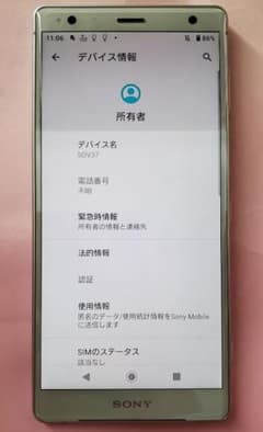 Xperia XZ2 Liquid Silver 64 GB auのサムネイル