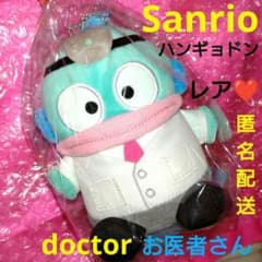 ハンギョドン お医者さん ぬいぐるみ - メルカリ
