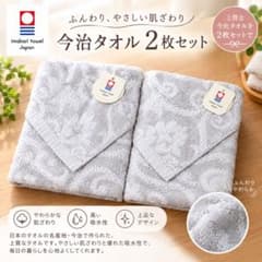 今治タオル ギフトセット グレーのサムネイル