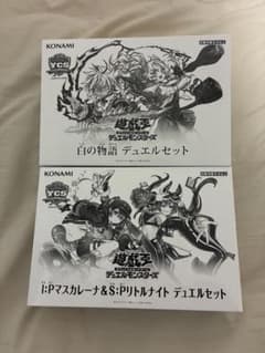 遊戯王　マスカレーナ　白の物語　デュエルセット 遊戯王 マスカレーナ 白の物語 デュエルセット - メルカリ