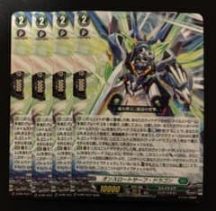 オンスロートサーフ・ドラゴン 5枚 プロモ ヴァンガード ホロ2 ノーマル3 ヴァンガード プロモ オンスロートサーフ・ドラゴン 2枚 - メルカリ