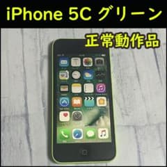 au iPhone 5C 16GB本体 グリーン(緑) - メルカリ