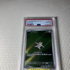 ポケモンカードゲーム ナマケロ AR PSA10 - メルカリ