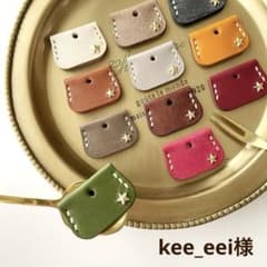 kee_eei様専用　レザー キーカバーのサムネイル