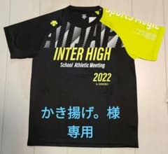 オールジャパン　Tシャツ　2022年　インターハイ　限定商品のサムネイル
