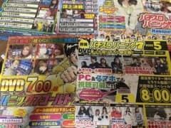 パチスロ DVD 5月号のサムネイル