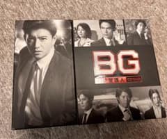 木村拓哉主演 ドラマ BG 身辺警護人 DVDのサムネイル