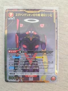 Thumbnail of ユニオンアリーナ　エヴァンゲリオン　初号機　疑似シン化　パラレル