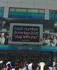 back number 京セラドーム 10/27のサムネイル