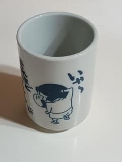 クレヨンしんちゃんコップのサムネイル