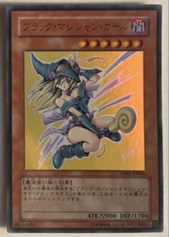 ブラック・マジシャン・ガール YAPT-JP006 ウルトラレア - メルカリ
