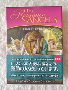 【ゲリラセール中】ロマンスエンジェルオラクルカード日本語版　ドリーン・バーチューのサムネイル
