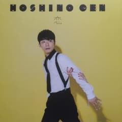 恋/星野源のサムネイル