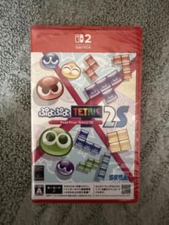 ニンテンドースイッチ2 ぷよぷよテトリス　2S