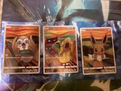 ポケモンカード　イーブイ、モクロー、コダックムンクの叫び　ムンク展　プロモカードのサムネイル