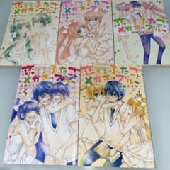 恋するふたごとメガネのブルー 全5巻セット 山田デイジーのサムネイル