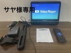 ポータブルビデオプレーヤー 10インチのサムネイル