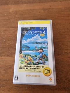 ぼくのなつやすみ4 PSP theBestのサムネイル