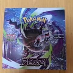 【新品・未開封】ポケモンカードゲーム　アビスアイ　1box　シュリンク付きのサムネイル