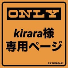 kirara専用のサムネイル