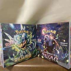 p*5様 【未開封シュリンク付】クリムゾンヘイズ1BOXオマケ付 ポケカ 変幻の仮面 クリムゾンヘイズ 未開封BOX シュリンク付き - メルカリ